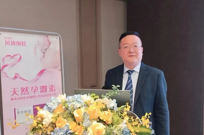 東信醫藥集團“比維彤®黃體支持與孕激素補充指南共識研討會”圓滿成功！