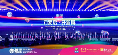 第二屆中國OTC大會 | 南京同仁堂養血補腎丸、石斛夜光丸！