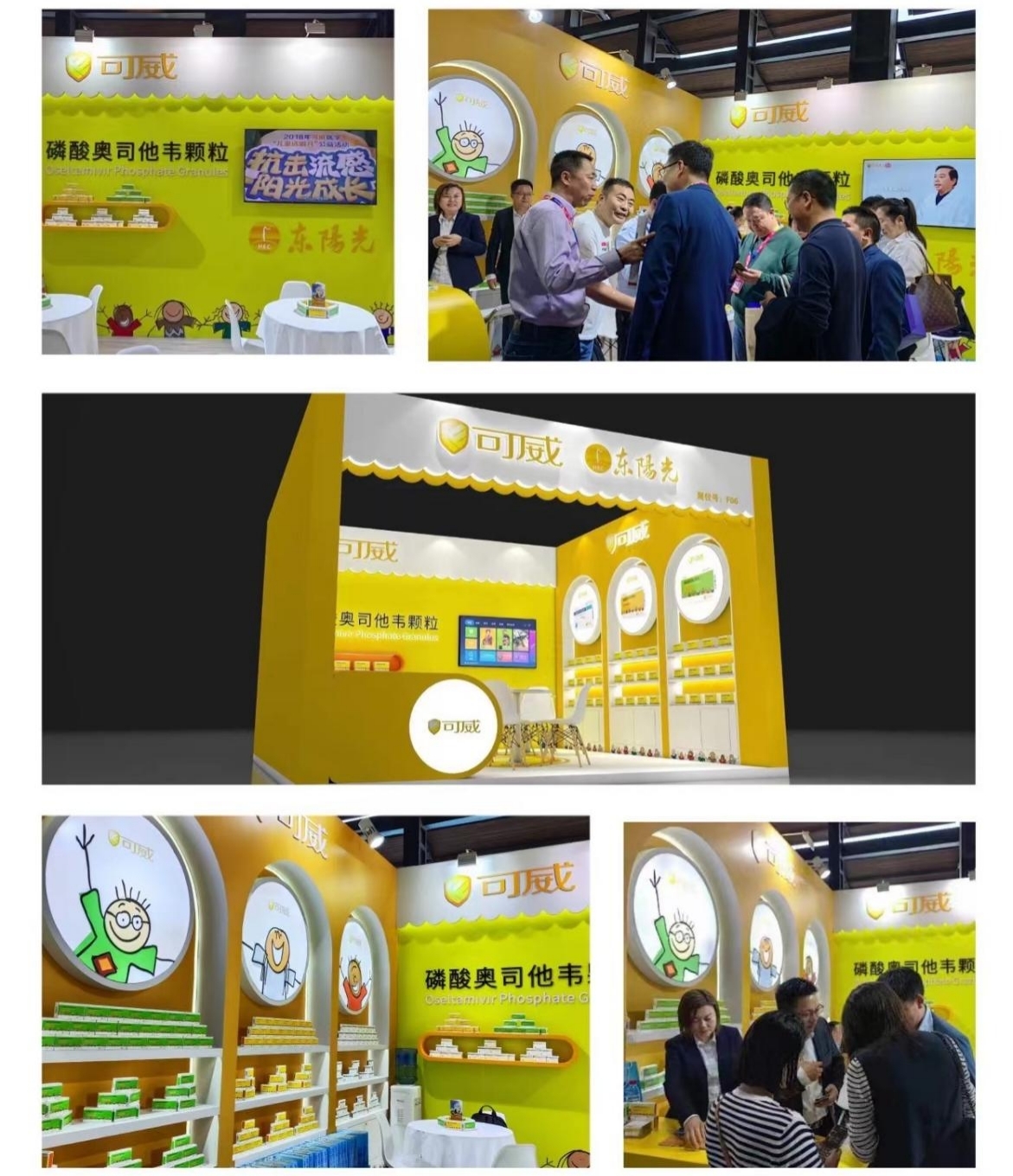 實力鑄就品牌，可威®榮登烏鎮(zhèn)健康大會最受藥店歡迎明星單品榜單！