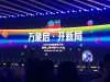 再創佳績|“2023烏鎮健康大會”泰明可氯雷他定片、尤維佳®維A酸乳膏雙雙獲獎
