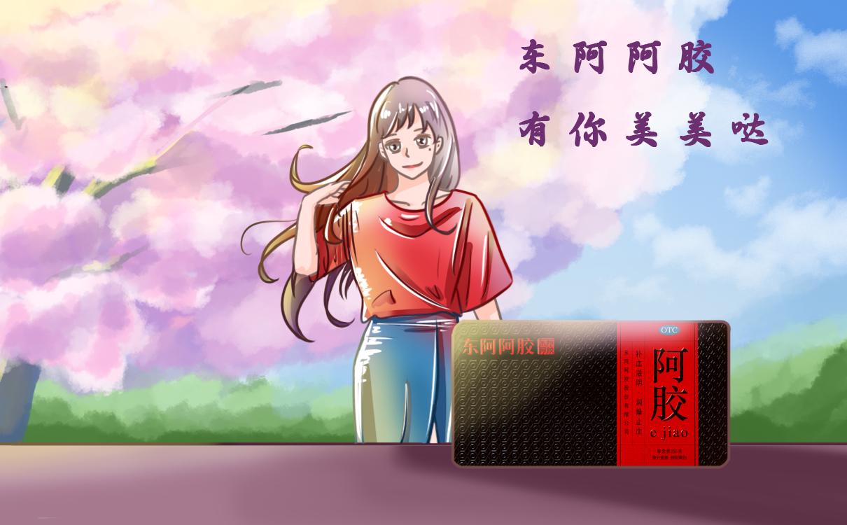 阿膠什么牌子的好，認(rèn)準(zhǔn)東阿阿膠中華老字號