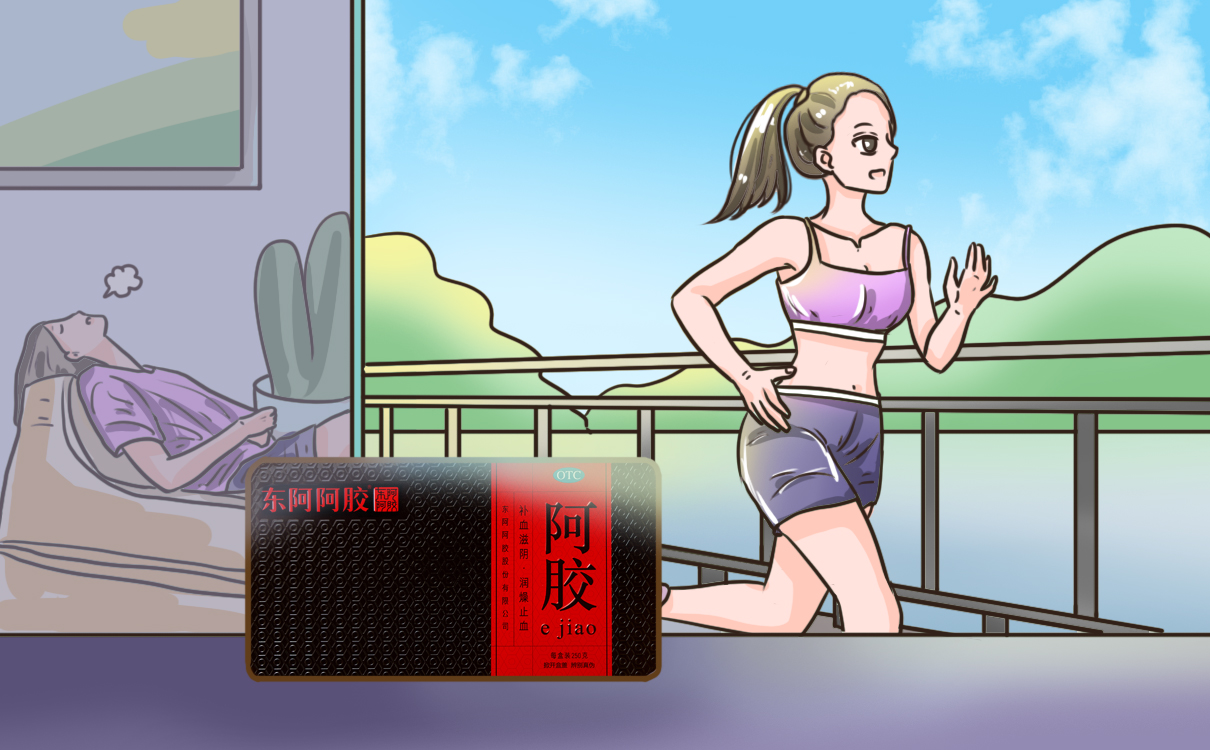 東阿阿膠吃多久見效？