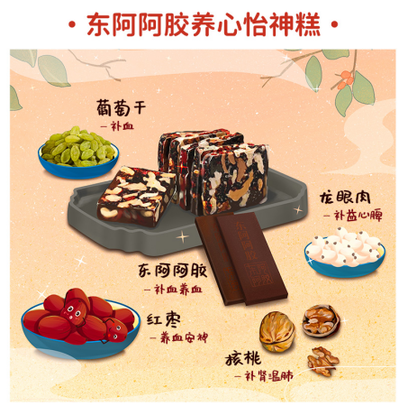 阿膠小知識(shí)：東阿阿膠一般怎么服用？