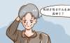 補氣血失眠健忘吃什么中藥？