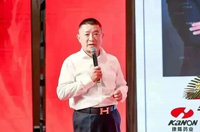 新時代新康隆 新未來 —— 康隆藥業2023年度全國新老客戶答謝會取得圓滿成功
