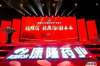 新時代新康隆 新未來 —— 康隆藥業2023年度全國新老客戶答謝會取得圓滿成功