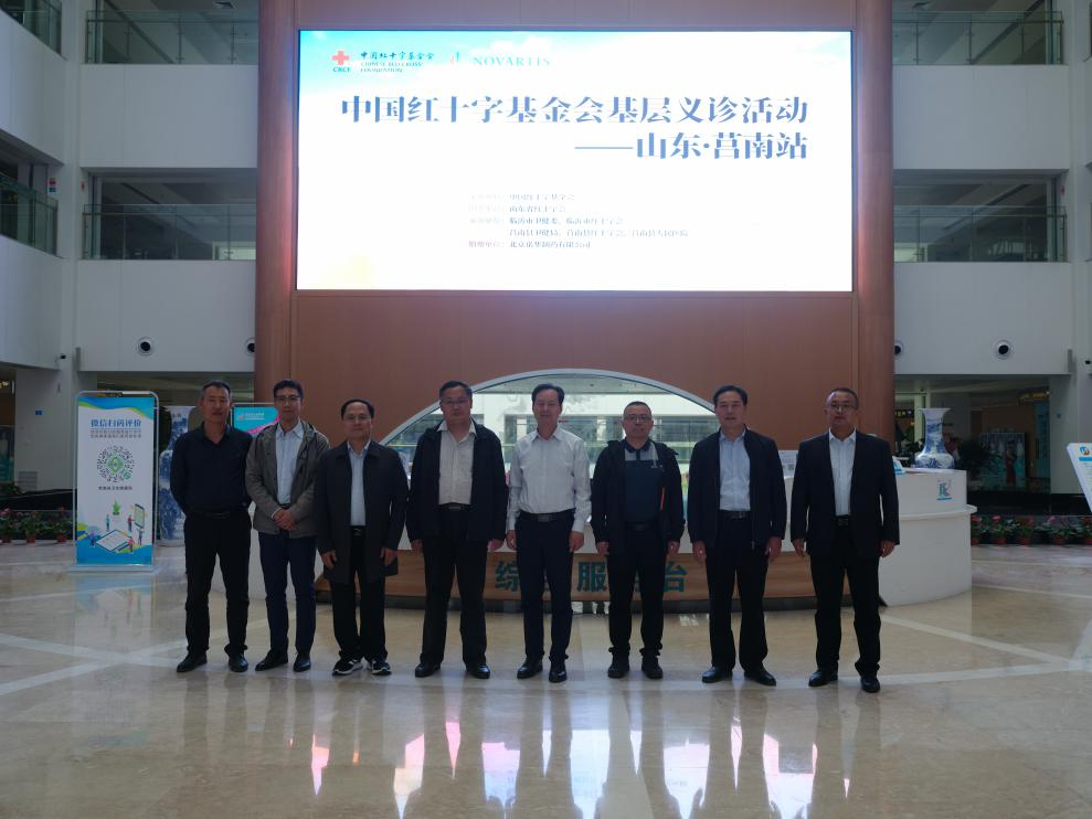 用愛傳遞健康，將愛灑向人間——中國紅十字基金會基層義診 莒南站