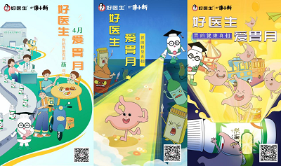 以康復新品牌打通創面修復之路，好醫生助力中藥品牌高質量發展