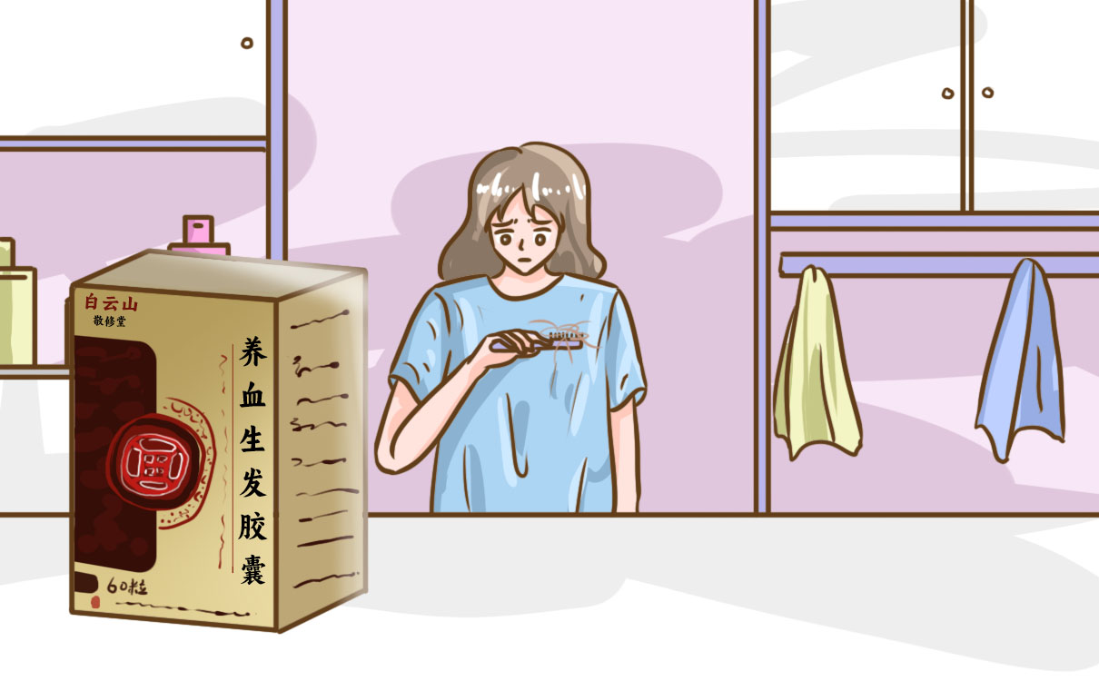 米諾地爾聯(lián)合養(yǎng)血生發(fā)膠囊同用有效嗎？
