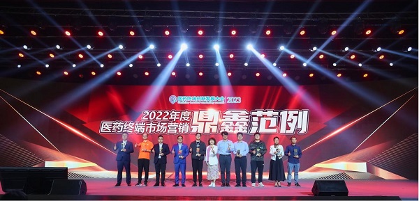 仁和®參鹿補片榮獲2022年度醫(yī)藥終端市場營銷“鼎鑫范例”殊榮