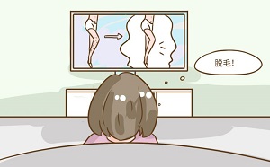 女孩子到底要不要脫毛，答案來了