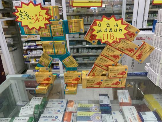 復制“金戈奇跡”？白云山鹽酸達泊西汀片終端鋪貨數超3萬個