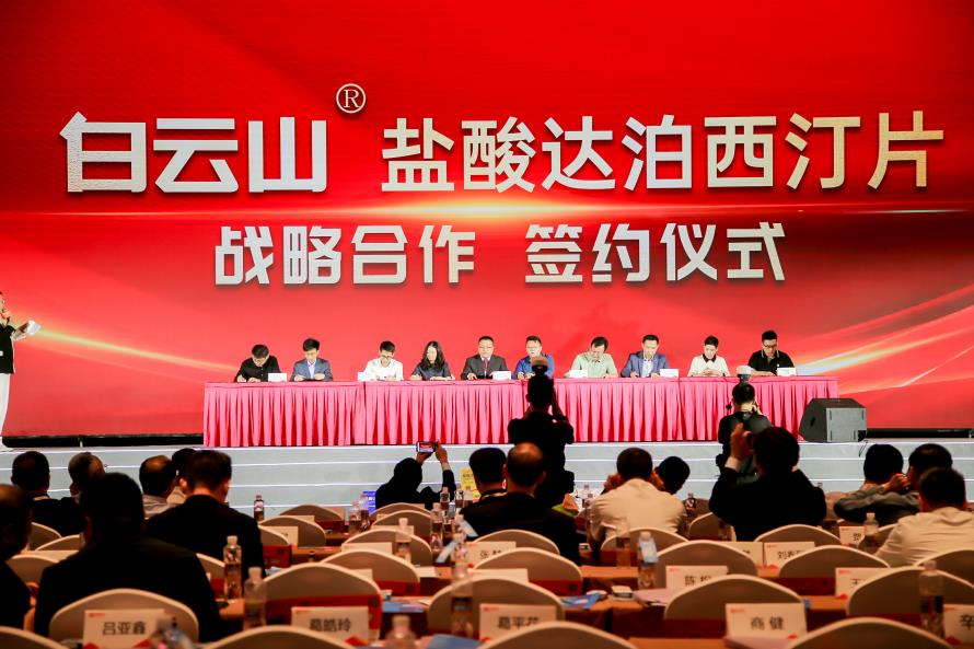 男性健康大單品白云山鹽酸達泊西汀片“首戰(zhàn)告捷”銷售超預(yù)期