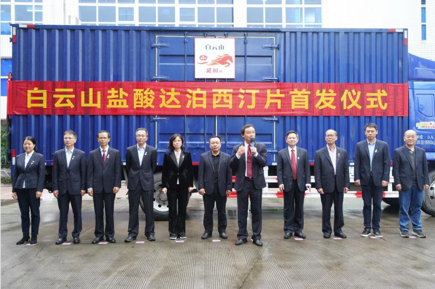 男性健康大單品白云山鹽酸達泊西汀片“首戰(zhàn)告捷”銷售超預(yù)期