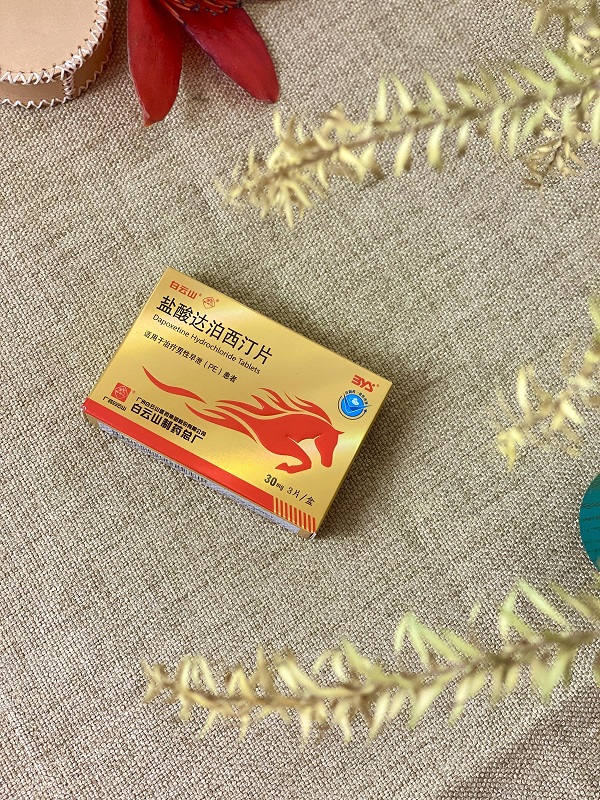 白云山鹽酸達泊西汀片的成分有哪些
