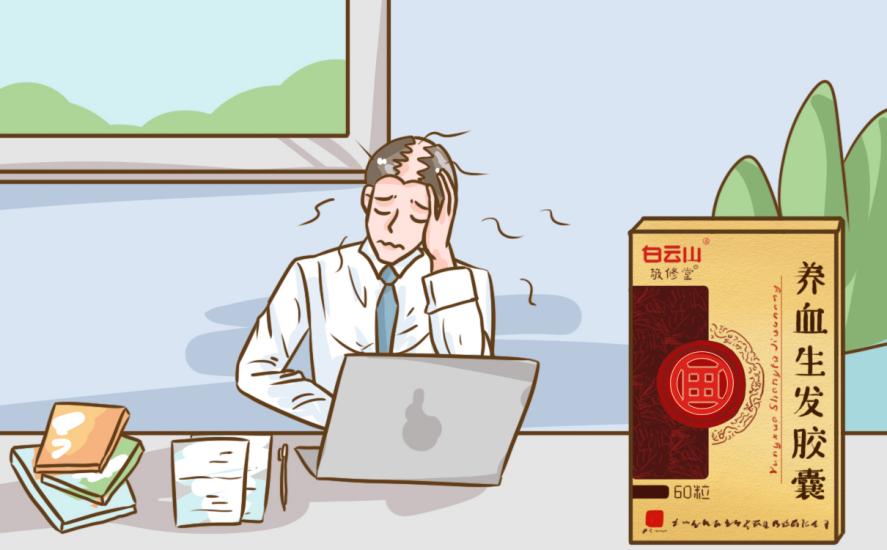 米諾地爾和敬修堂養血生發膠囊可以預防脫發嗎？