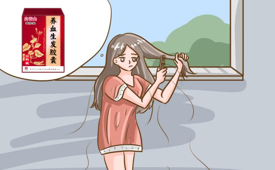 怎樣正確用米諾地爾和養血生發膠囊？