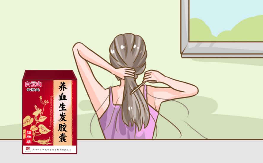米諾地爾和白云山養血生發膠囊能一起治脫發嗎？