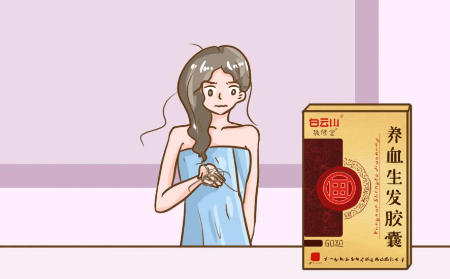 米諾地爾和養(yǎng)血生發(fā)膠囊治脫發(fā)效果如何？