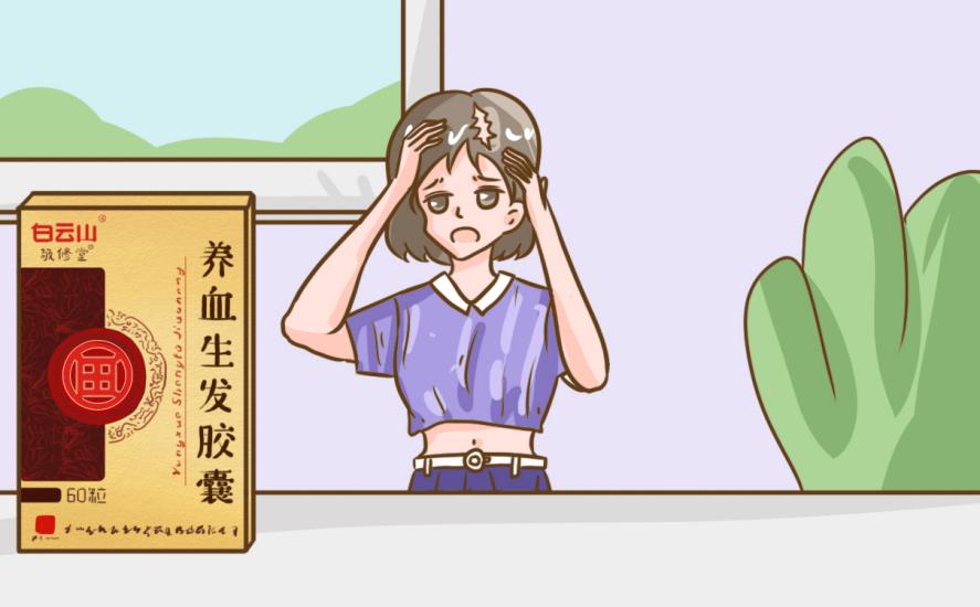 防脫能同時用米諾地爾和敬修堂養(yǎng)血生發(fā)膠囊嗎？