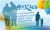 關(guān)愛(ài)男性健康，守護(hù)老爸的“生命腺”