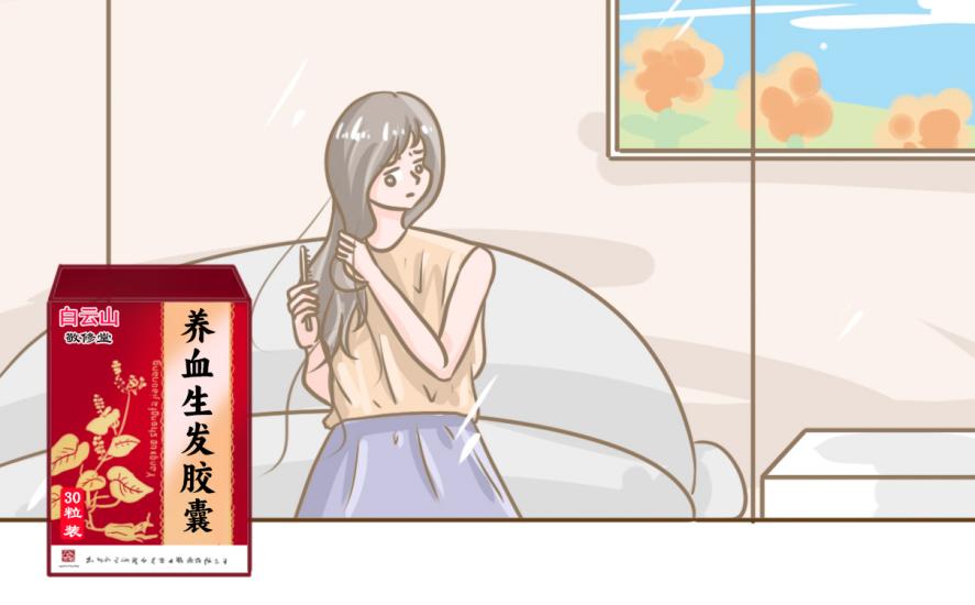 防脫用米諾地爾和白云山養血生發膠囊效果好嗎？