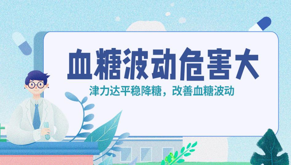糖尿病可防控！提前干預減輕端午“甜蜜”負擔