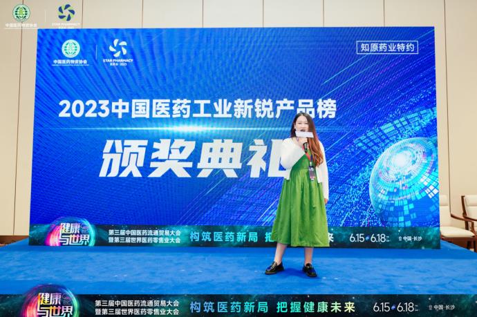 重磅丨2023中國醫藥工業新銳產品榜發布，20+產品登榜