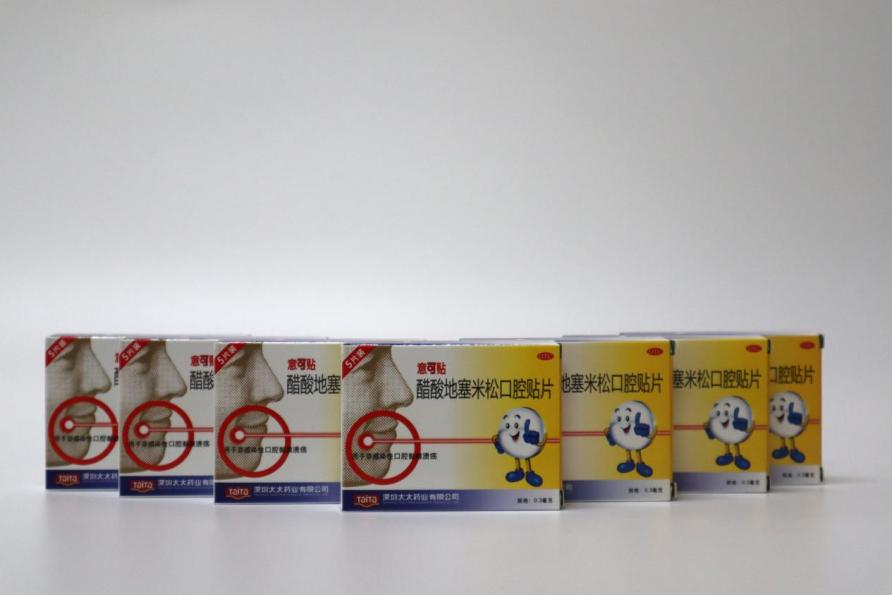 意可貼可以貼舌頭嗎？能有效嗎？