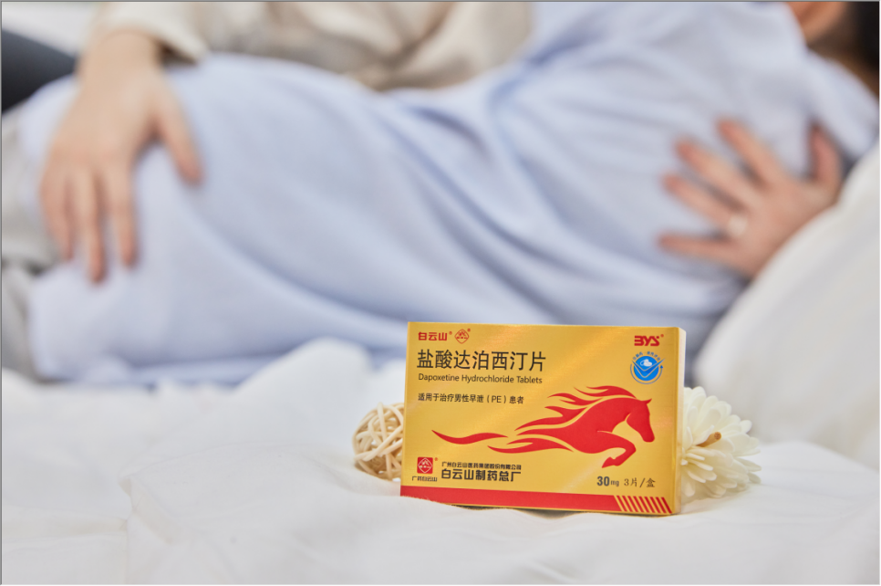 睡前能服用白云山達泊西汀嗎