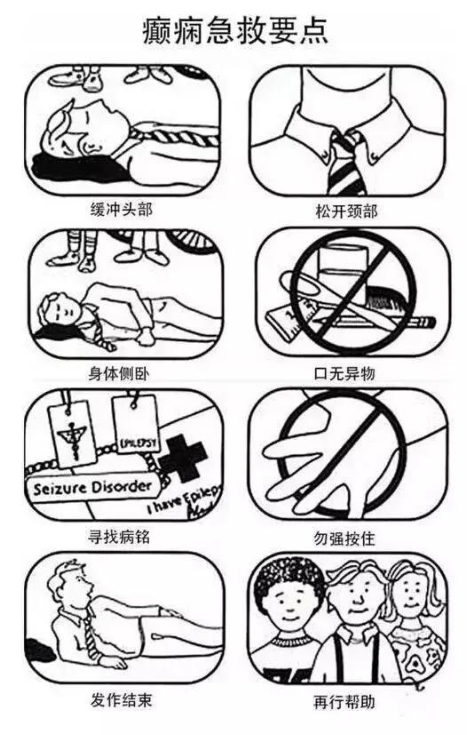 國際癲癇關愛日丨癲癇突發怎么辦？專家呼吁院外治療很關鍵
