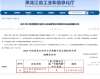 喜報！康隆藥業獲“黑龍江省中小企業數字化示范標桿企業”稱號