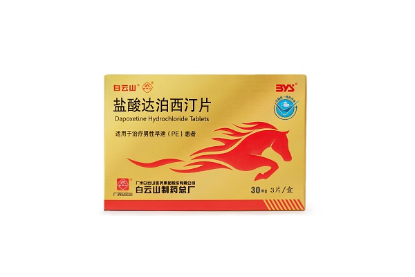 時間短不給力？白云山達泊西汀要提前多久服有用