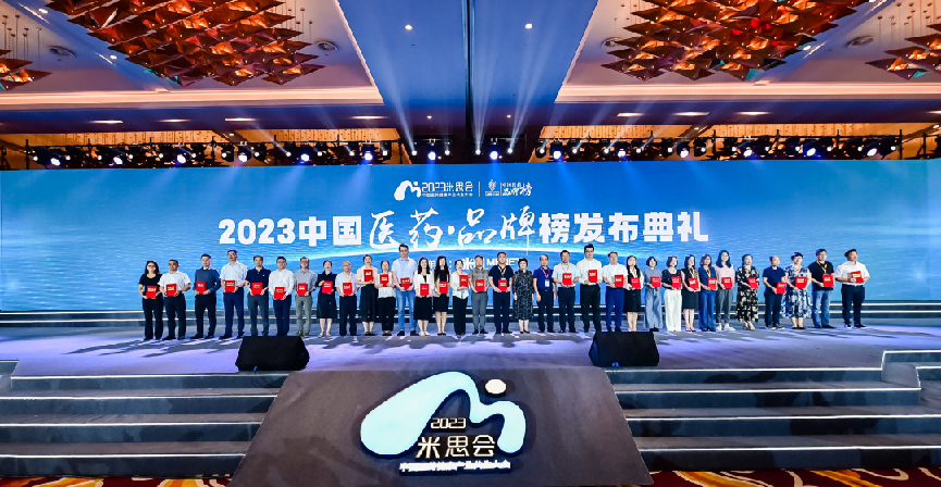 眾生藥業復方血栓通連續五年入選2023“中國醫藥·品牌榜”