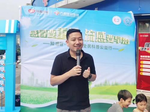這場“花式”科普又來啦!“知感冒防流感全民科普公益行”活動走進萬盛區
