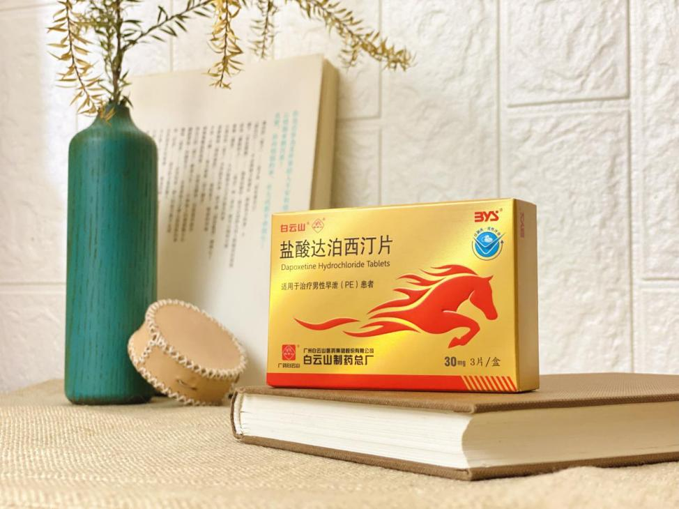 白云山鹽酸達泊西汀片適合什么人群吃？這篇文章告訴你
