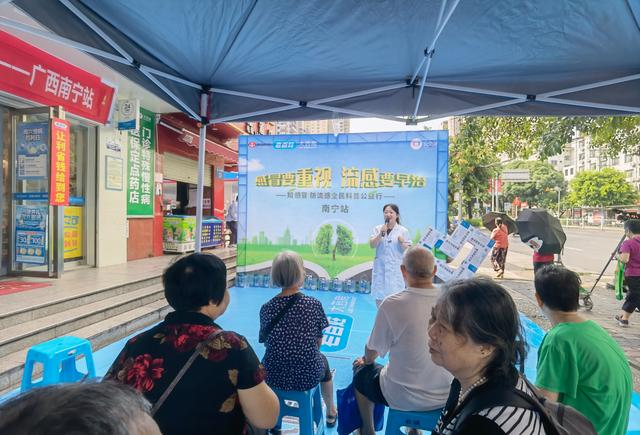 守護呼吸健康 知感冒防流感全民科普公益行走進南寧
