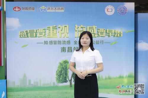 知感冒防流感全民科普公益行走進江西南昌