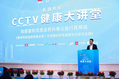 夏季是呼吸道疾病高發季？你想要的呼吸健康知識都在這里