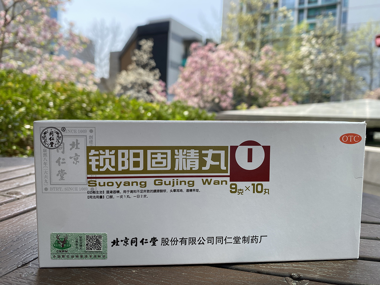 中藥鎖陽的功效與作用具體有哪些？