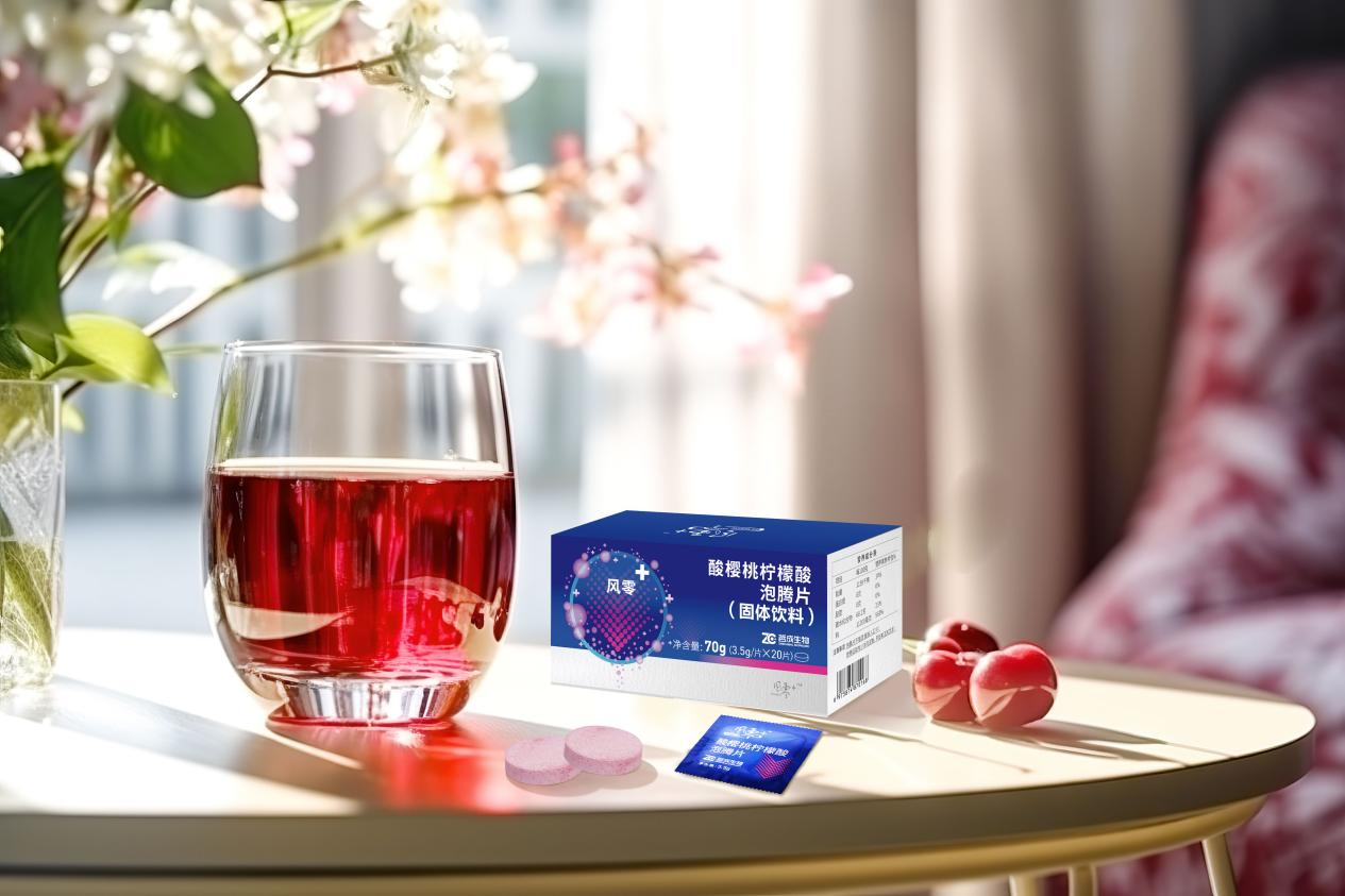 服用風零酸櫻桃檸檬酸泡騰片需要注意什么問題？