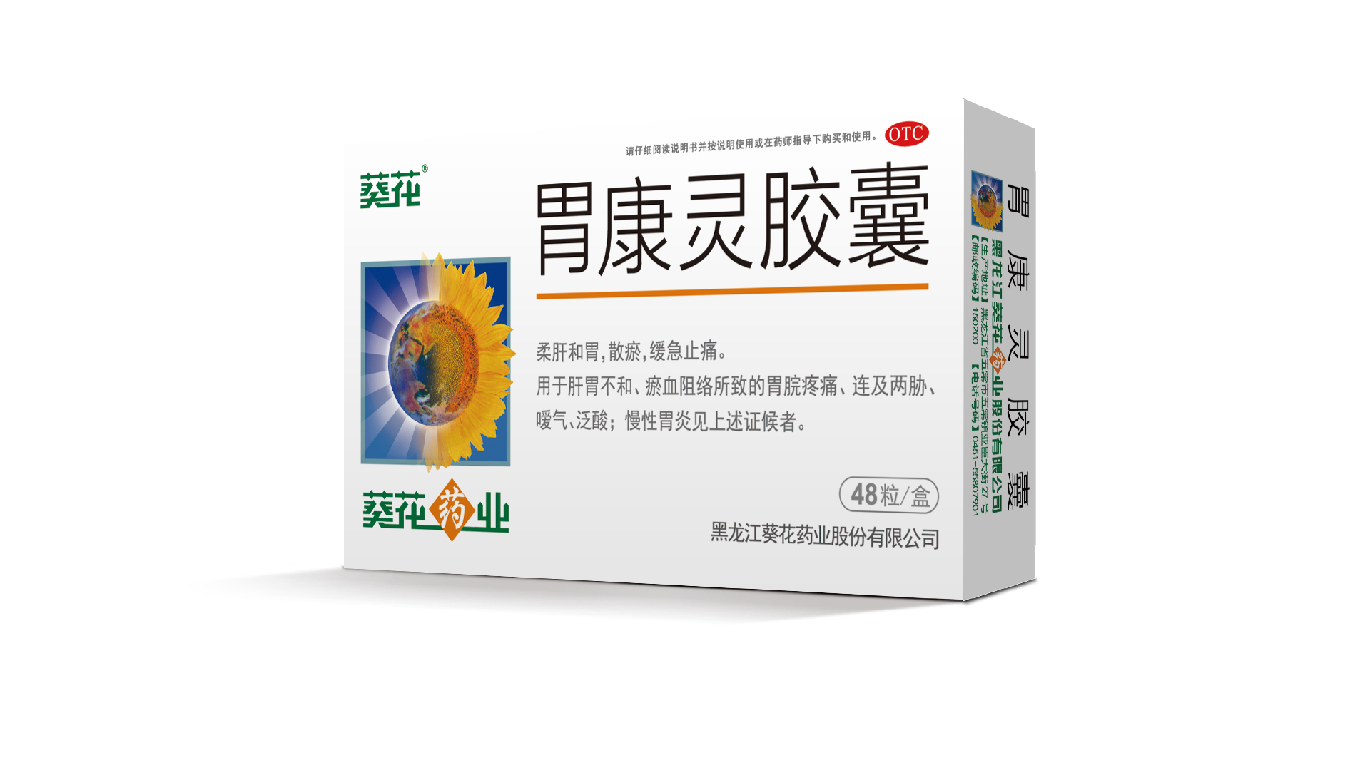 胃康靈能夠修復胃黏膜損傷嗎？來看本文詳解