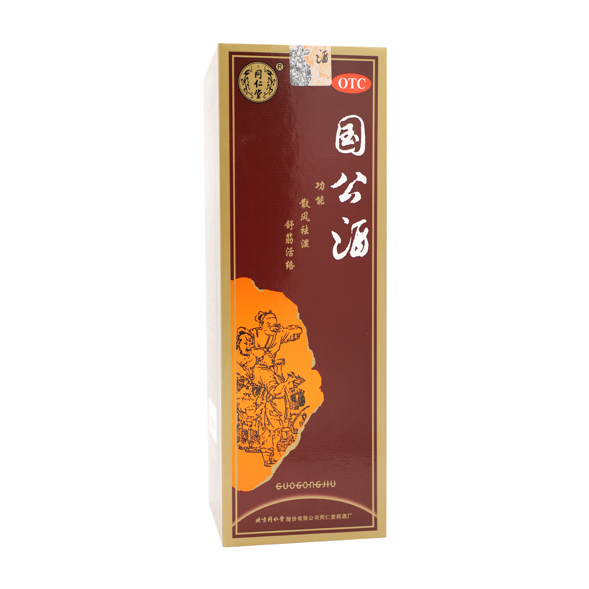 同仁堂國(guó)公酒的作用盤(pán)點(diǎn)