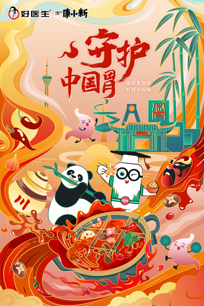康復(fù)新液進(jìn)階之旅：每隔段時(shí)間都要“火”一下