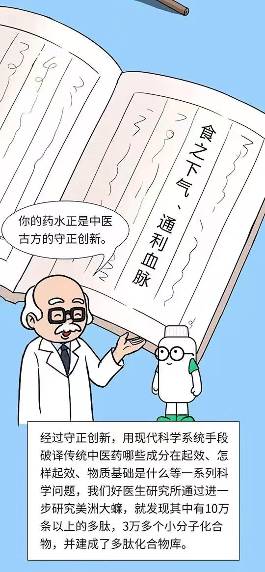 康復(fù)新液進(jìn)階之旅：每隔段時(shí)間都要“火”一下
