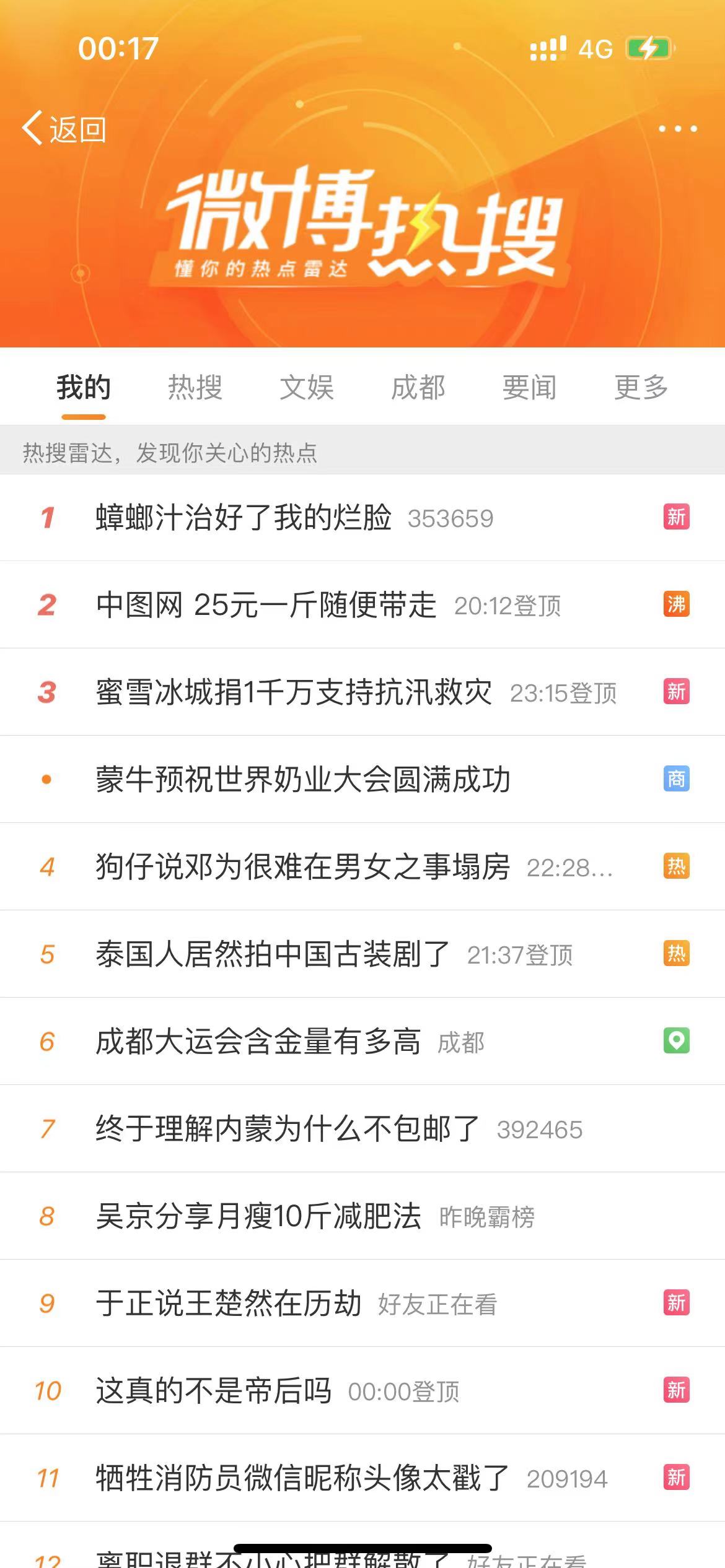 康復(fù)新液進(jìn)階之旅：每隔段時(shí)間都要“火”一下