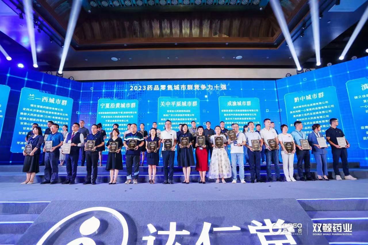 2023西普會丨榜單風云再起，哪些連鎖脫穎而出？