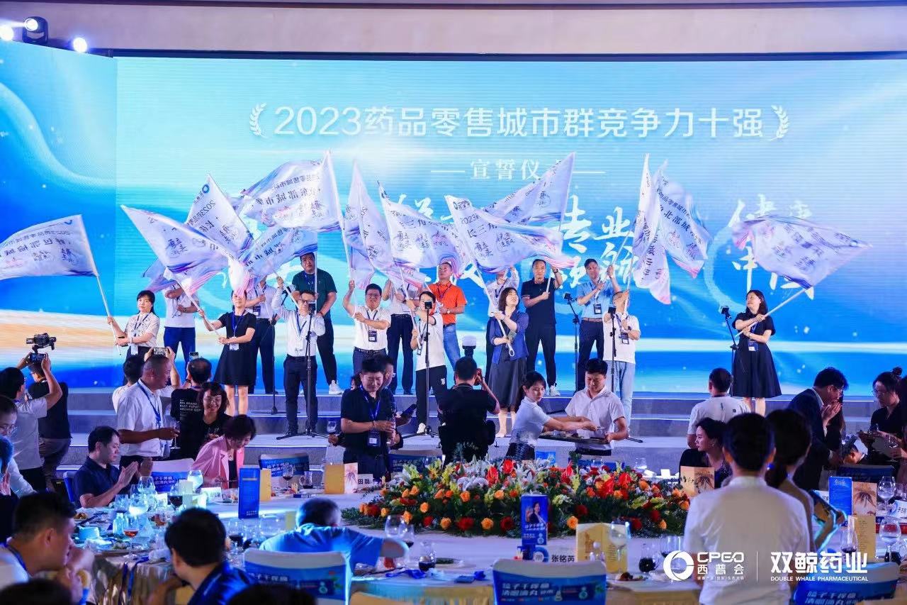 2023西普會丨榜單風云再起，哪些連鎖脫穎而出？