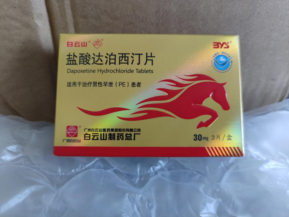 早泄是不能治的病？白云山達泊西汀片的用法是什么？