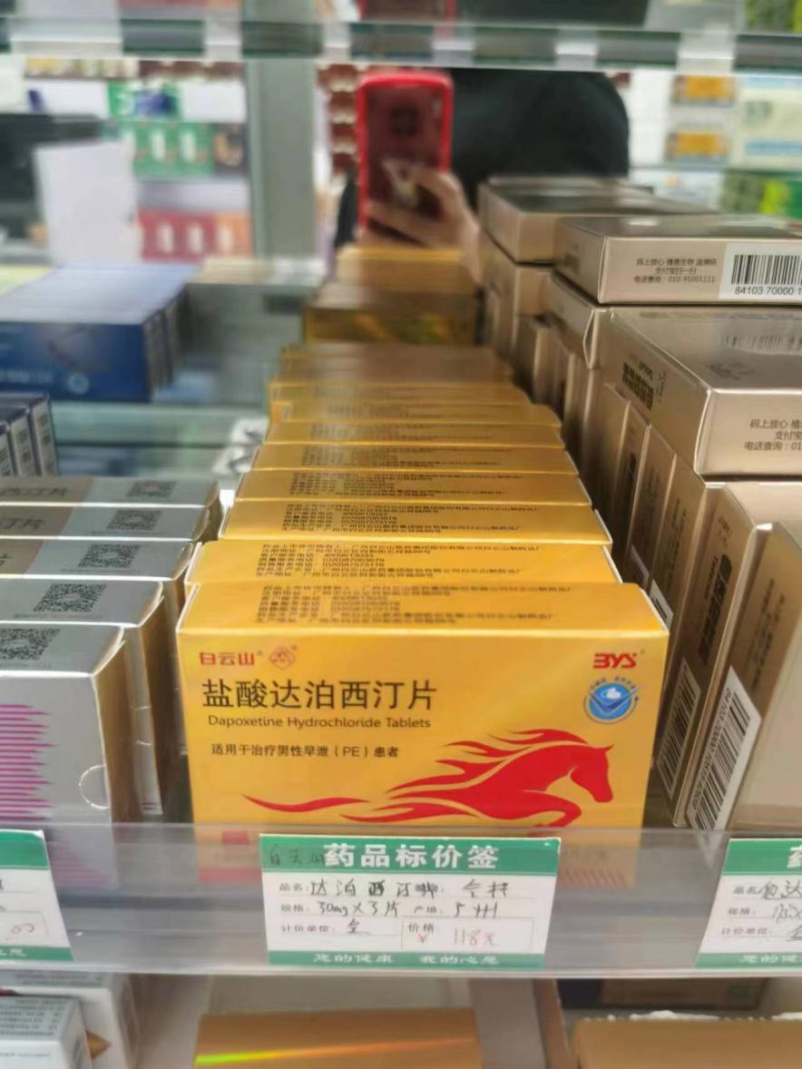 早泄是不能治的病？白云山達泊西汀片的用法是什么？